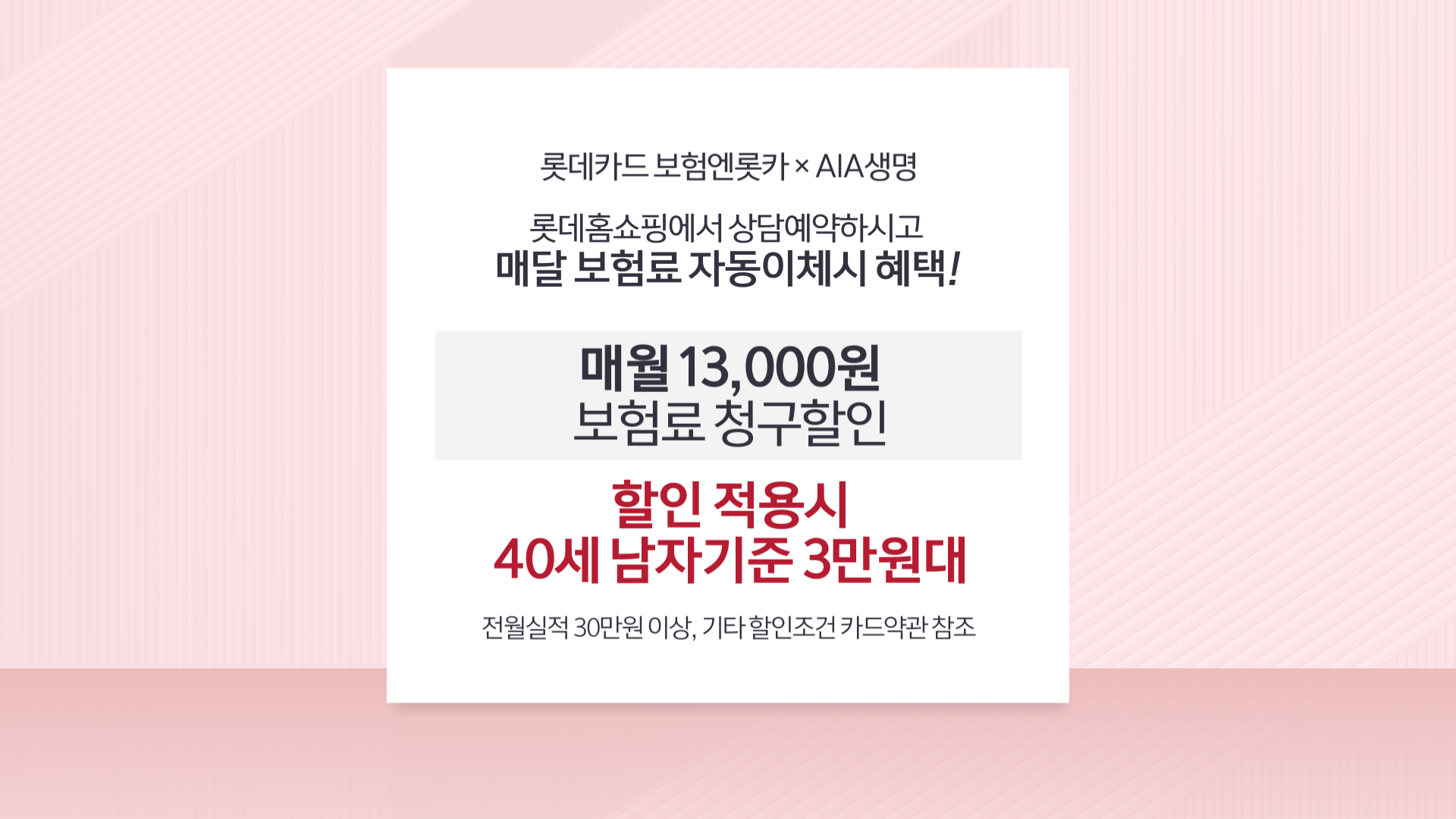 0703 AIA보험#00008